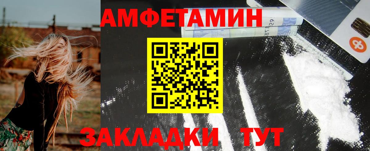 АМФ 97% Тула
