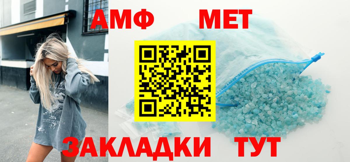 АМФ VHQ  Вход с VPN  Amphetamine  Тула 