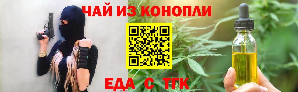 Cannafood конопля  Вход с VPN  Тула 