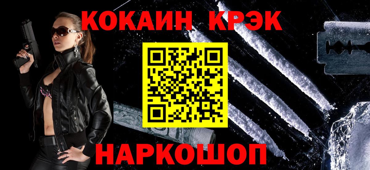 Кокаин 97%  Вход с VPN  Тула  COCAIN VHQ 