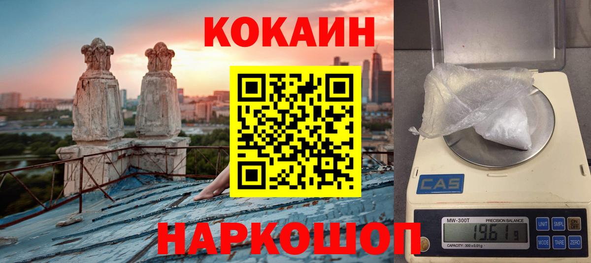 КОКАИН Columbia Тула