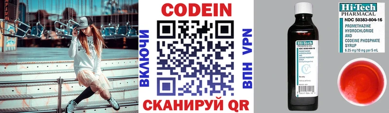 Кодеин напиток Lean (лин) Тула