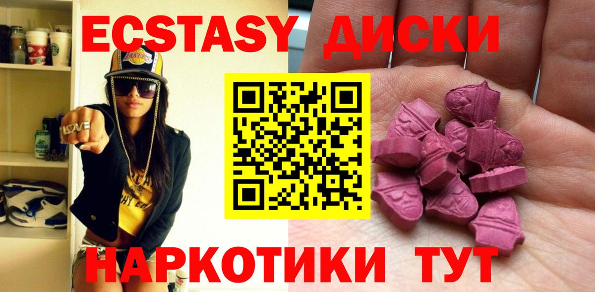 ЭКСТАЗИ 99%  ЭКСТАЗИ  Вход с VPN  Тула  Ecstasy ешки 