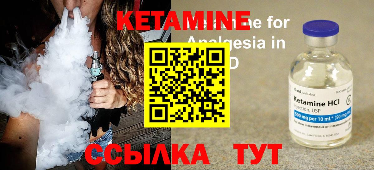 Кетамин VHQ  КЕТАМИН ketamine  Тула  Вход с VPN 