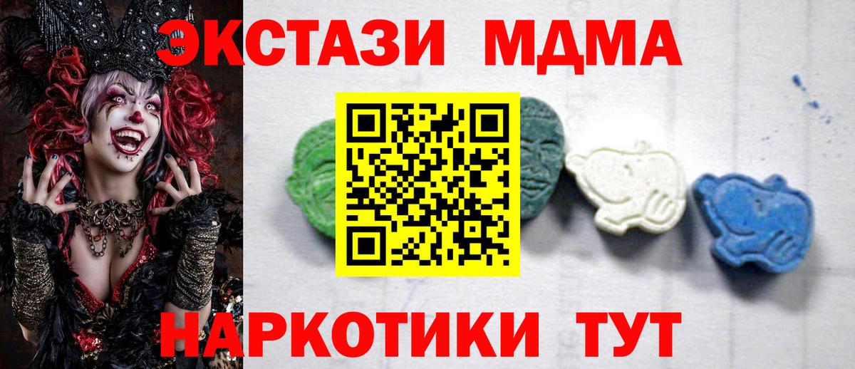 Тула  МДМА  MDMA Molly  Вход с VPN  MDMA молли 