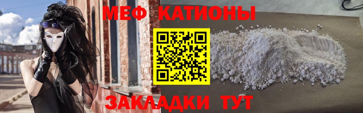 МЕФ кристаллы Тула