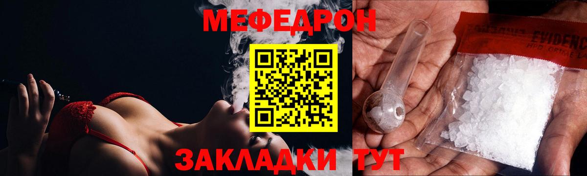 МЕФ  Меф 4 MMC  Мефедрон  цена   Вход с VPN  Тула 