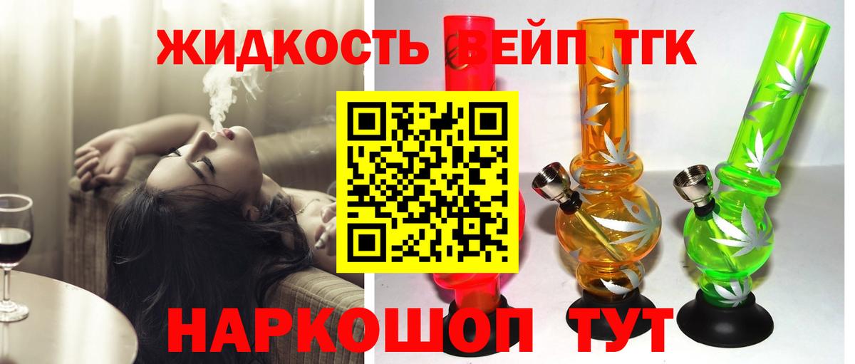 Дистиллят ТГК вейп Тула