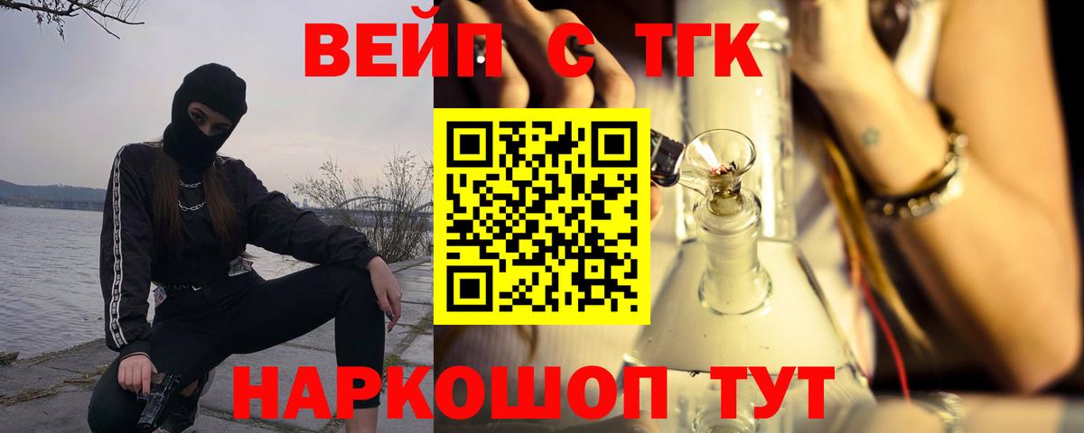 ТГК концентрат  Дистиллят ТГК вейп  Тула  Вход с VPN 