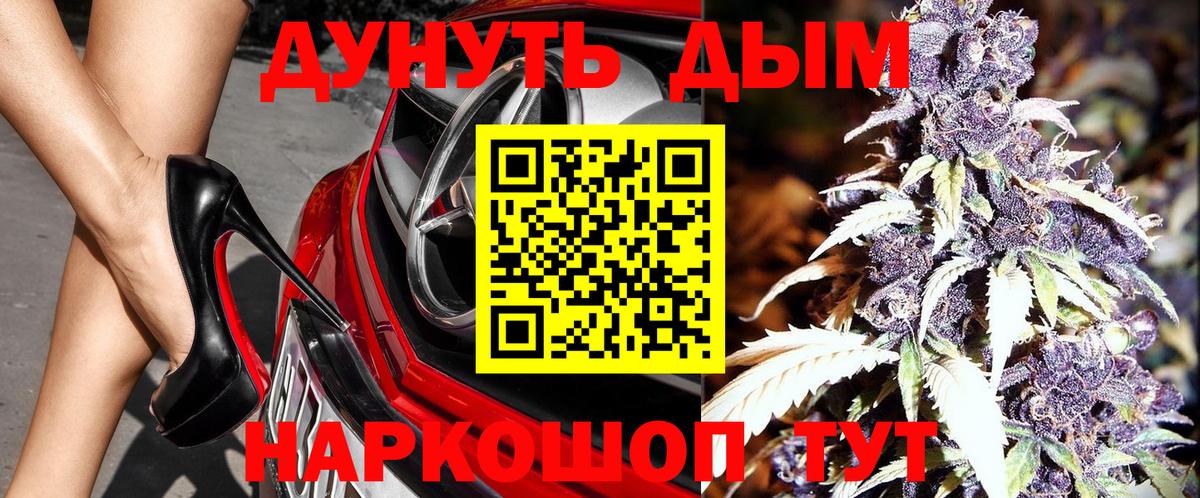 Конопля планчик  Марихуана Ganja  Тула  Вход с VPN  Бошки марихуана Amnesia 